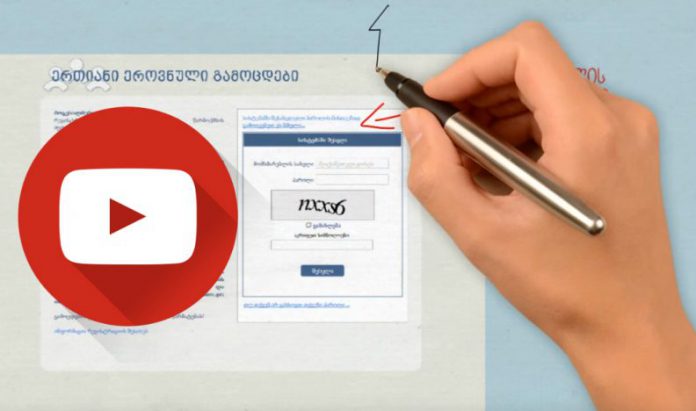 რეგისტრაცია