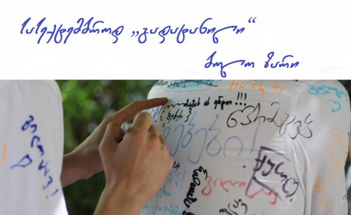 ბოლო-ზარი-12