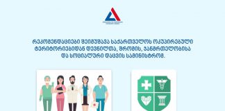 Covid 19-ის გავრცელების საწინააღმდეგო რეკომენდაციები 2020 წლის გამოცდებში მონაწილეებისათვის