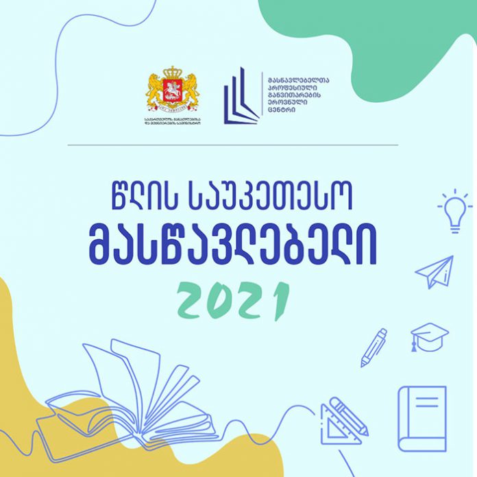 178084512_5688964724454559_8794504209892445979_n