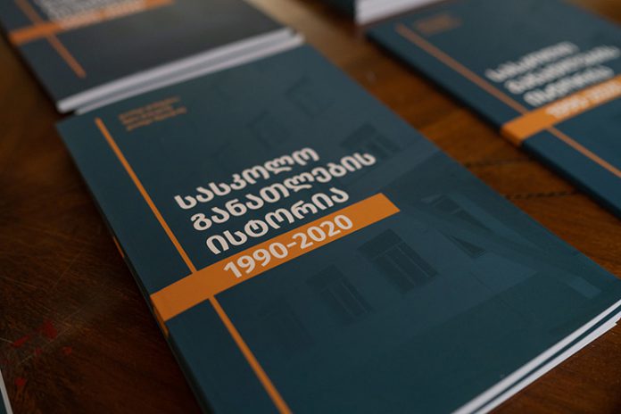 saskolo ganatleba -1