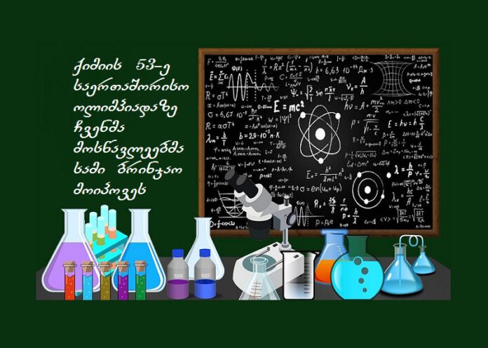 ბანერი ელის