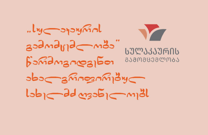 sulakayri - baneriii