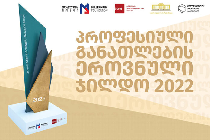 TVET 2022 announcement poster