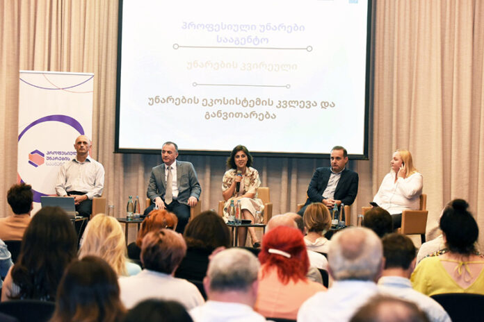 პროფესიული განათლება