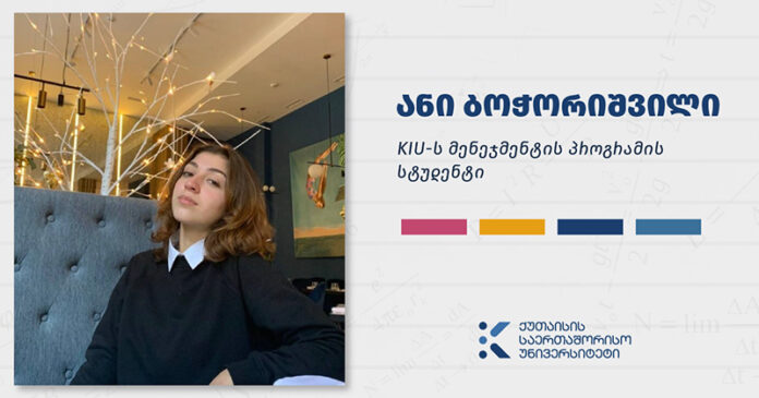 ანი ბოჭორიშვილი-03 (002)