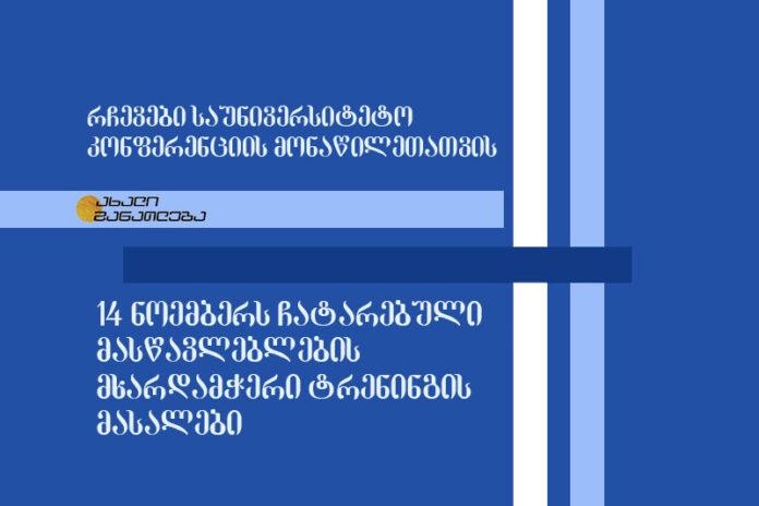 Treningis-masalebi-1