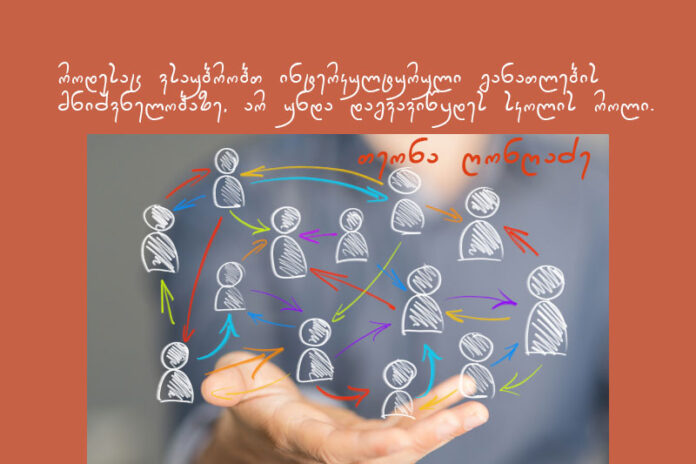 werili-teona-gongadze