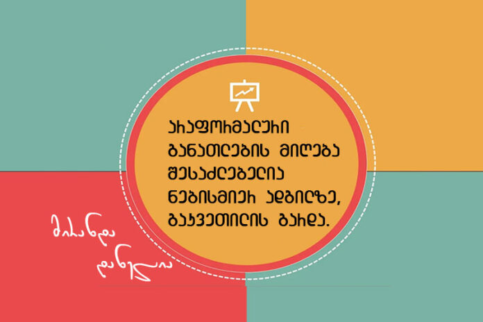 miranda-sabunebismetyvelo