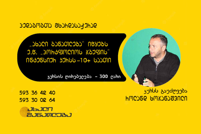 portfolio intensiuri