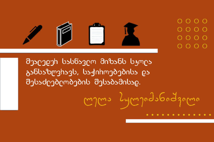 suleimanishvili-baneri