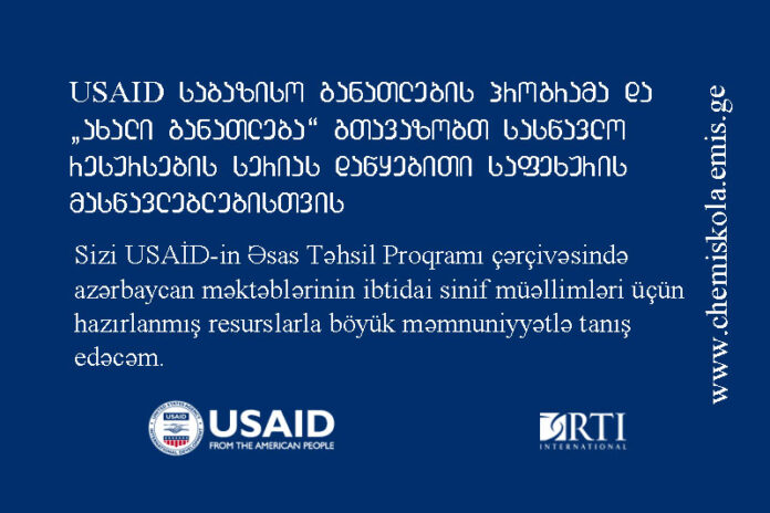 USAID