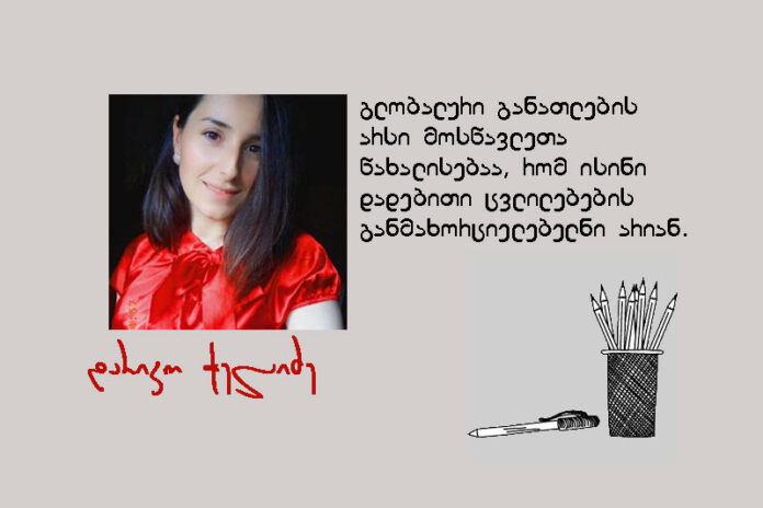 dariko-chelidze-baneri