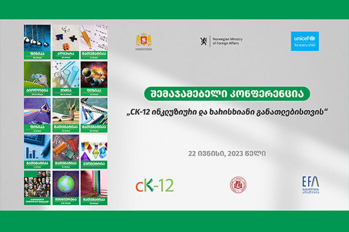 shemajamebeli-baneri