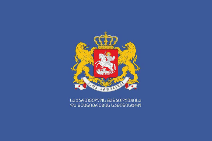 გამოცდის გადავადება