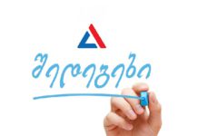 მასწავლებლის საგნისა და პროფესიული უნარების გამოცდა – 2023 წლის შედეგები