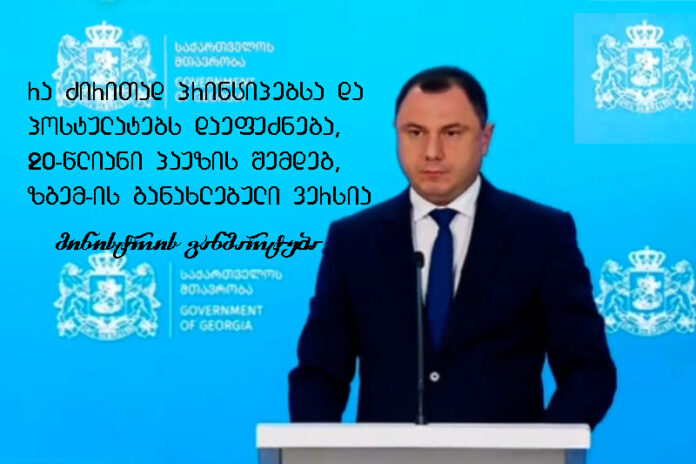 ganmarteba-zgem-is-Sesaxeb