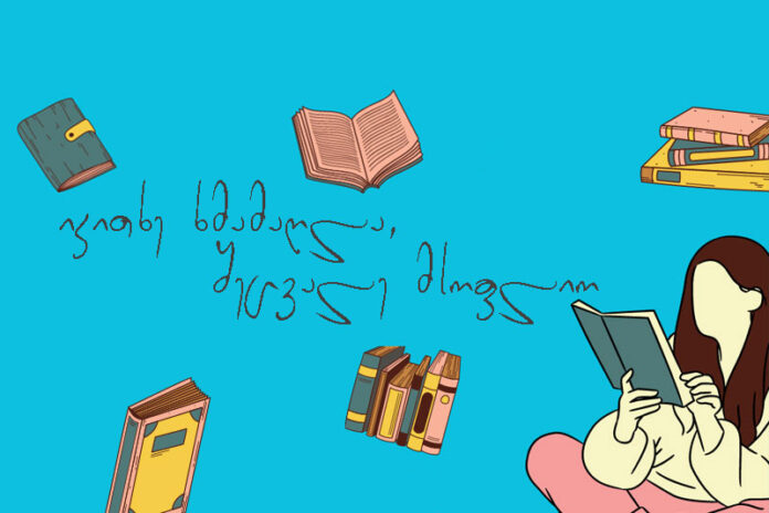 slaideri-macharashvili