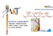 საუკეთესო ათეული