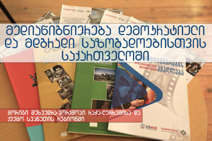 mediawigniereba-baneri