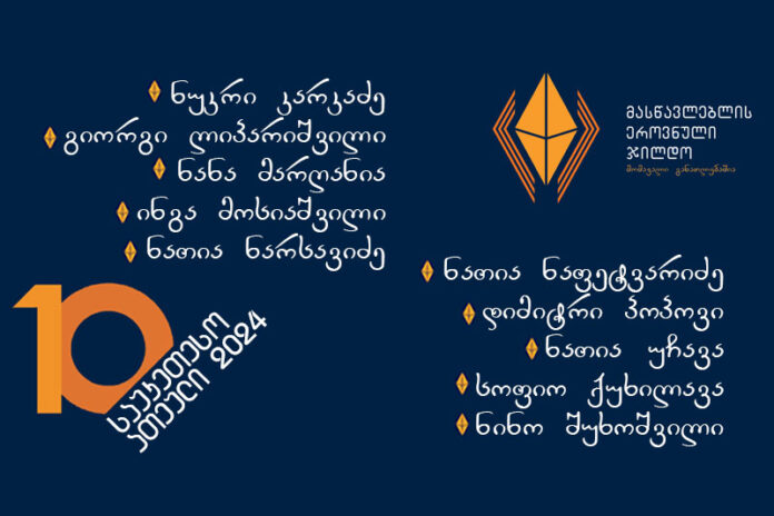 SAUKETESO-ATEULI-2024