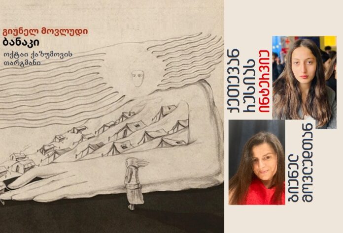 Interviu Giunel Movludtan