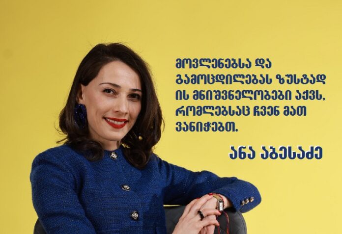 Ana Abesadze-2