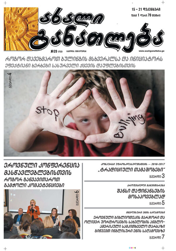 N39 (753)  15-14.21.2020