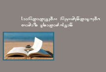 მოსწავლეთა არდადეგების, დიდი სიხარულის წინა საკითხავი მშობელთა და სხვა დაინტერესებულ პირთათვის