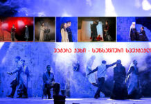 პატარები დიდ სცენაზე