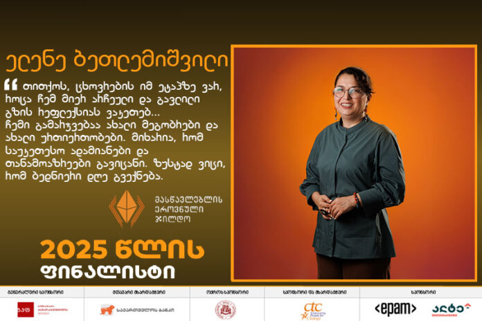 meotxe-Elene-betlemishvili