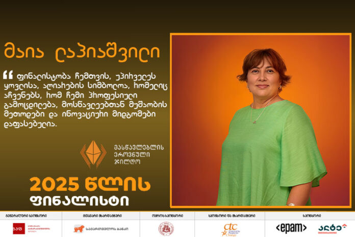 mesame-maia-lapiaSvili