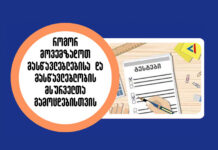 დამხმარე კრებულები და პროგრამები