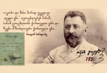 დედა ენის ზნეობრივი გაკვეთილები