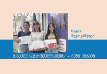 კახეთიდან ჯავახეთამდე