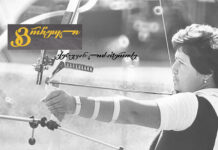 ქეთევან ლოსაბერიძე – ერთადერთი ოლიმპიური ჩემპიონი ქალი მშვილდოსნობაში საქართველოდან, ყოფილი საბჭოთა კავშირიდან და ევროპიდან!