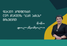 საუბრები ლიტერატურაზე