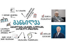 რეფორმის შესახებ