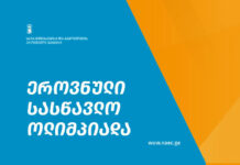 საცდელი ტესტირება