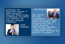 სამინისტროს განცხადება